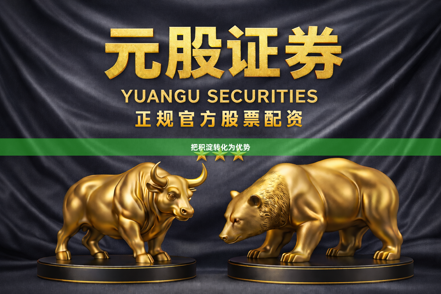 把积淀转化为优势