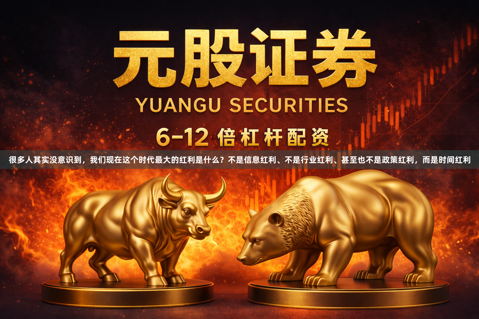 很多人其实没意识到，我们现在这个时代最大的红利是什么？不是信息红利、不是行业红利、甚至也不是政策红利，而是时间红利