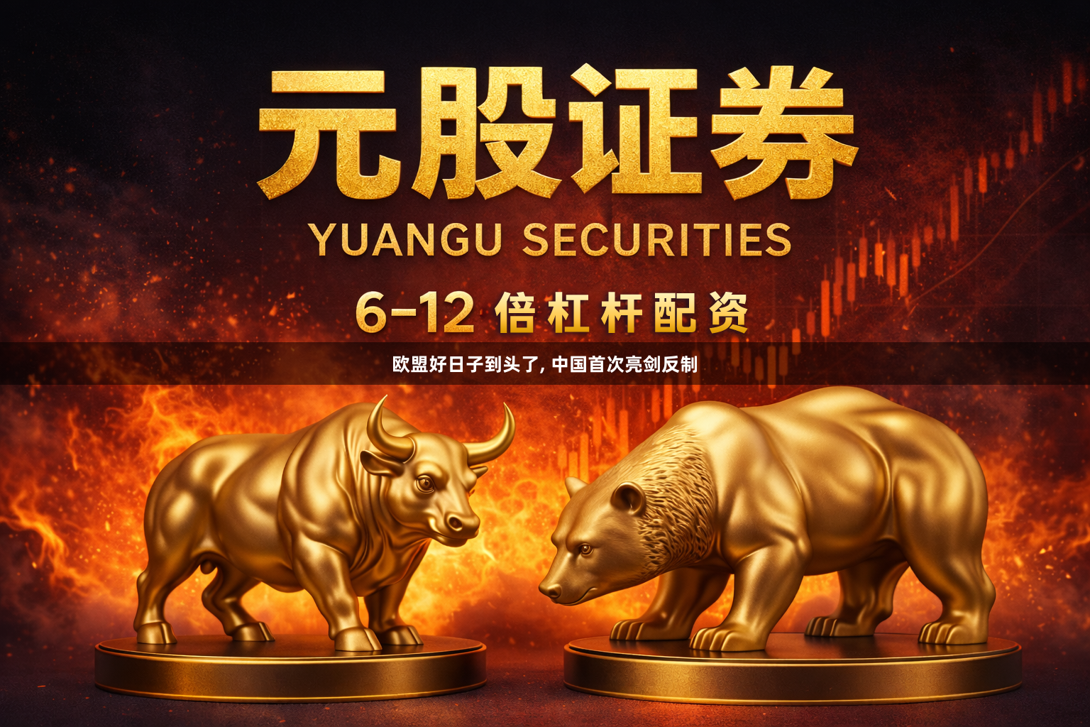 欧盟好日子到头了, 中国首次亮剑反制
