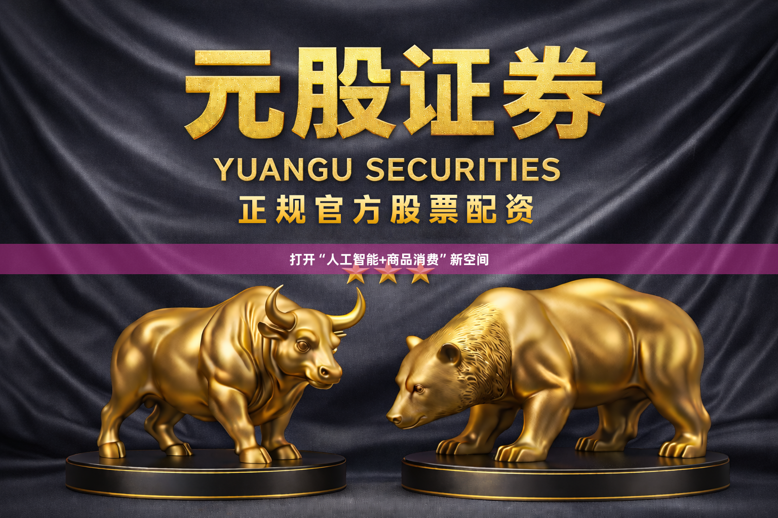 打开“人工智能+商品消费”新空间